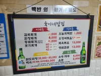 숙이네밥집