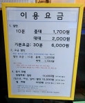 스타필당구클럽