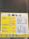 오리탕 전문 쭈꾸미