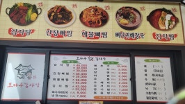 조마루감자탕 대전대점