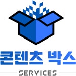 콘텐츠박스