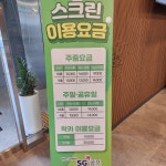 SG골프 아산좌부점