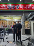 김가네 산호참숯불아나고곰장어