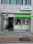 진도분식