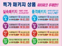지영수상레저