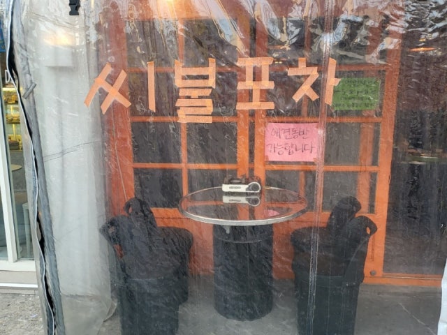 이런씨불닭발
