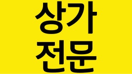 별부동산공인중개사사무소