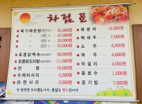 옥산메기장식당
