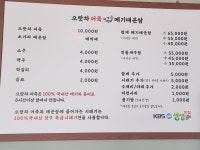 으랏차메기매운탕 어죽