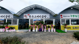 명가한우소머리곰탕