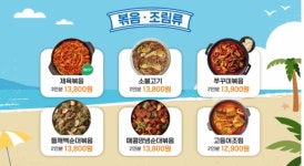 담꾹 양주옥정점