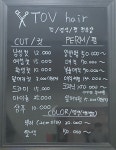 토브헤어