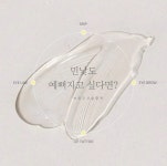 온뷰티샵 눈썹/속눈썹