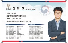 이택근세무회계사무소