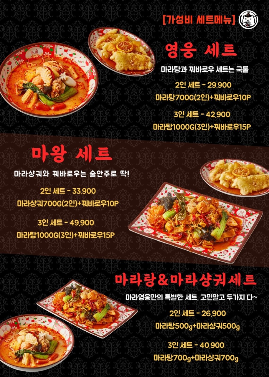 마라영웅 이미지