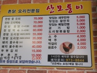 산모퉁이