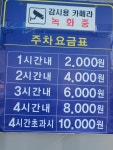 신흥주차장
