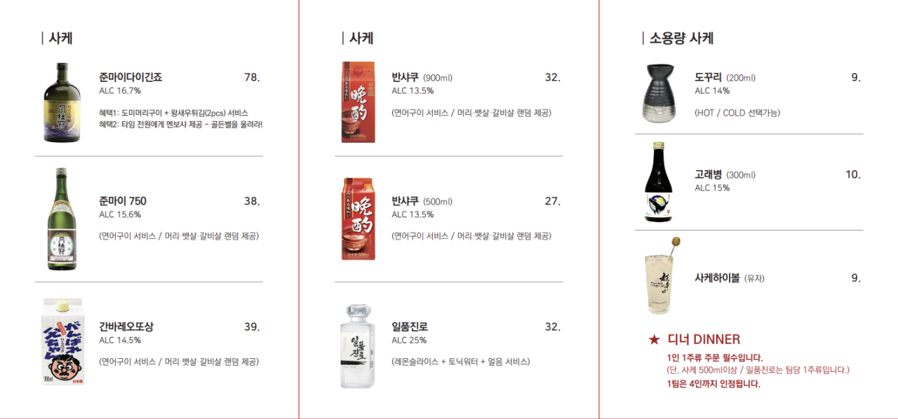 오마카세오사이초밥 이미지