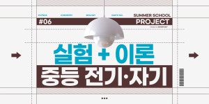 수마스터디 수학과학학원
