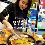 곱창명가 대전본점
