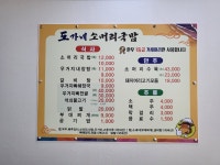 도가네소머리국밥