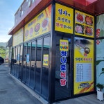 임자하나로식당