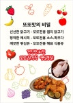 또또닭강정옛날통닭태평점
