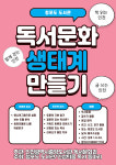 청포도도서관