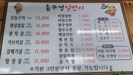 솥뚜껑일번지