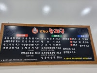 옥경이 순대국