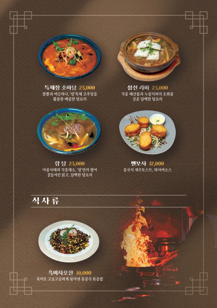 동해푸드 이미지