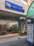 파란나라 파랑별 어린이서점
