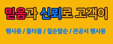 송월타올 오랜 전통과 명성 송월타올 명가 긍지와 자부심