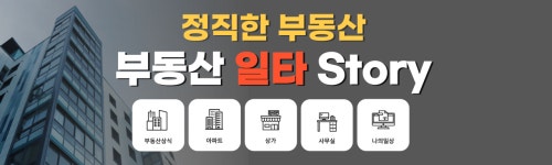 정직한부동산공인중개사사무소