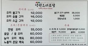 정원오리보쌈