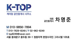 케이탑 공인중개사 사무소