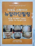 카라피부관리샵