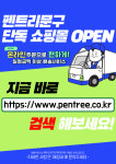 펜트리문구센터 상현점
