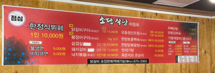 소담식당