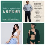 뉴욕운동센터