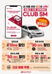 스피드메이트 비산점