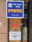 닐리 인덕원점