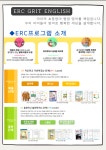 ERC영어독서클럽 안동옥동호반점