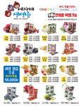세자매생생즙