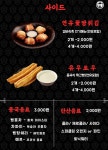 마라영웅 신동점