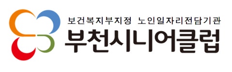 보령시니어클럽지점 | 부천시니어클럽