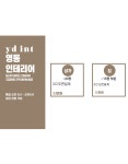 영동인테리어