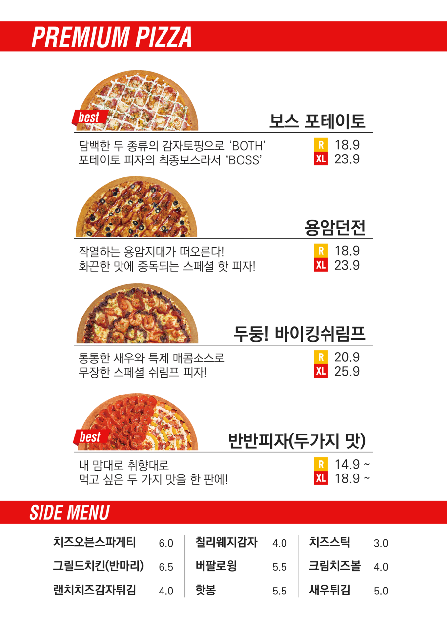 피자스톰 이미지