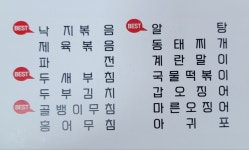 솔모탱이