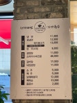 아바이면옥